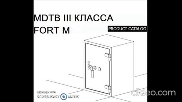 Обзор - сейфы MDTB ( Германия) смотреть онлайн