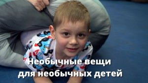 Как заниматься с детьми с аутизмом?