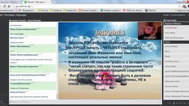 Вебинар для новичка Первые, конкретные шаги в работе Вы зарегистрировались Что делать дальше Перв смотреть онлайн