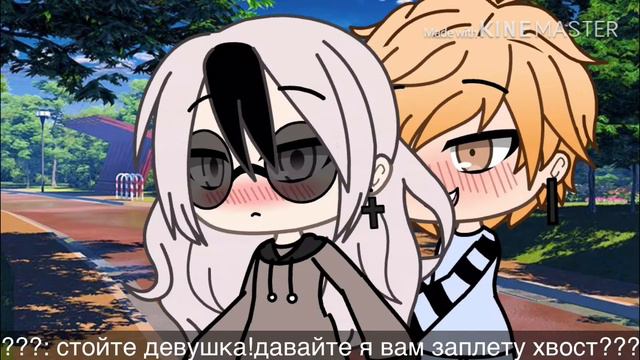 Мини фильм гача лайф •Сама виновата!• 1/2 смотреть онлайн