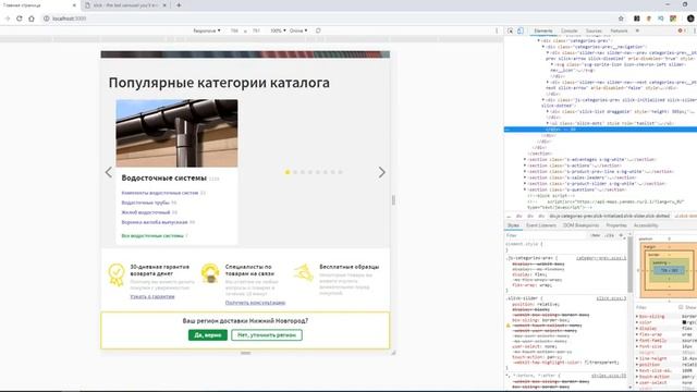 Верстка сайта по продаже строительных материалов. #16 Адаптив главной. Версия для телефона #2 смотреть онлайн