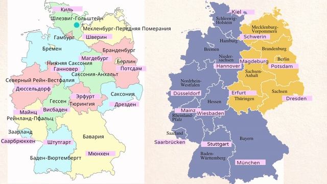 География Германии - ее федеральные земли и соседние страны смотреть онлайн
