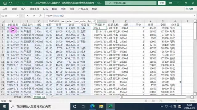 EXCEL函数|EXCEL函数SORT轻松做到实现动态排序效果的表格 смотреть онлайн
