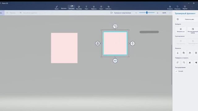 Paint 3D. Установка программы и интерфейс смотреть онлайн