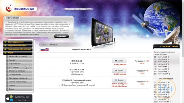 Как подключить IPTV смотреть онлайн
