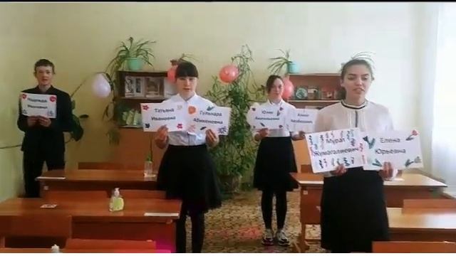 Поздравления ко дню учителя от учеников 9 класса смотреть онлайн