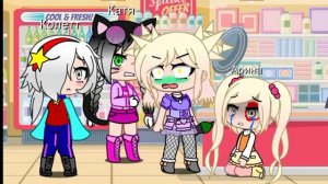 Я же мать gacha club