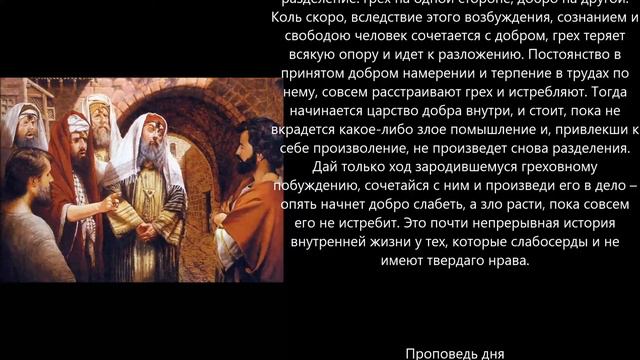 Евангелие дня 2 Сентября 2020г