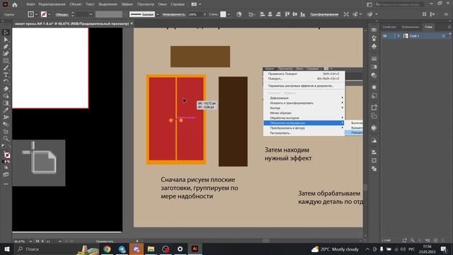 Сетчатый градиент и изометрия смотреть онлайн