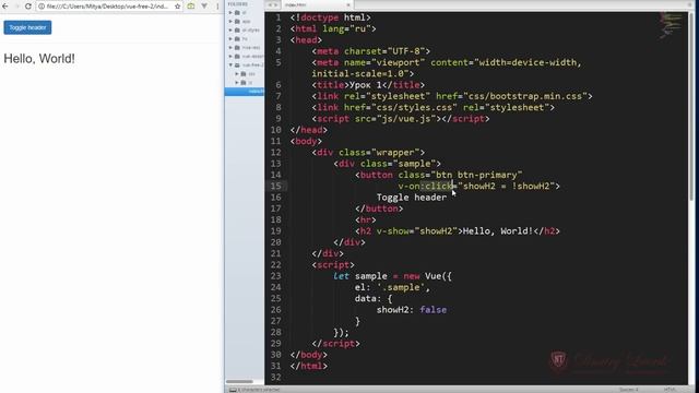 Vue.js - директивы [урок 2] смотреть онлайн