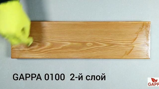 GAPPA 0100 (цвет - вишня) - масло воск GAPPA смотреть онлайн