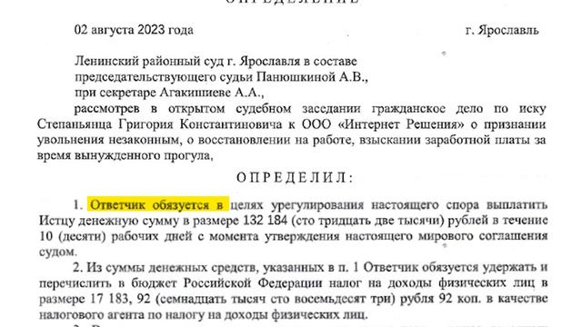 Суд признал незаконным увольнение работника по статье и обязал выплатить компенсацию смотреть онлайн