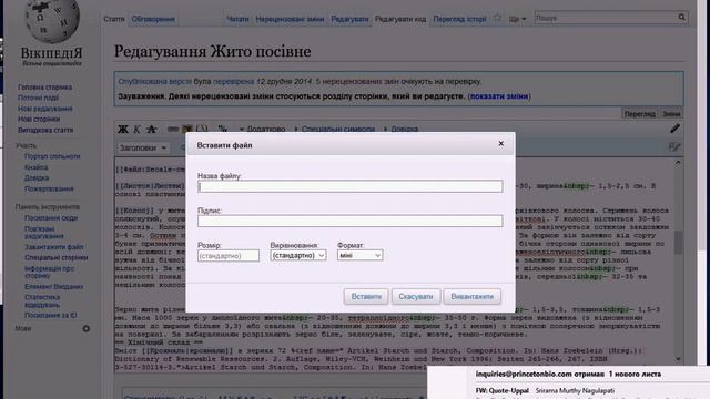 Вікіпедія, редагування: вставити зображення у статтю смотреть онлайн