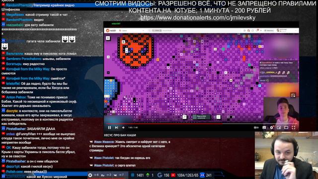 Жмиль смотрит Хесус про бан Каши на Твиче смотреть онлайн