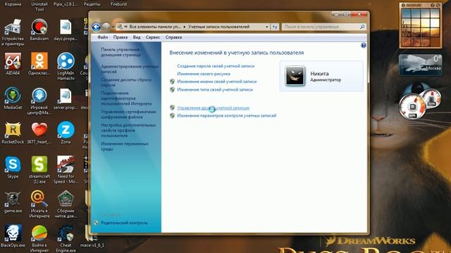 Создание нового пользователя на windows 7 смотреть онлайн