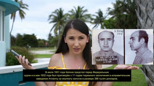 ФАКТЫ О МАЙАМИ, КОТОРЫЕ ВАС УДИВЯТ