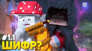 Майнкрафт ТехноМагия 3 ► ШИФР САЙМОНА #1.1 (Выживание с Модами)