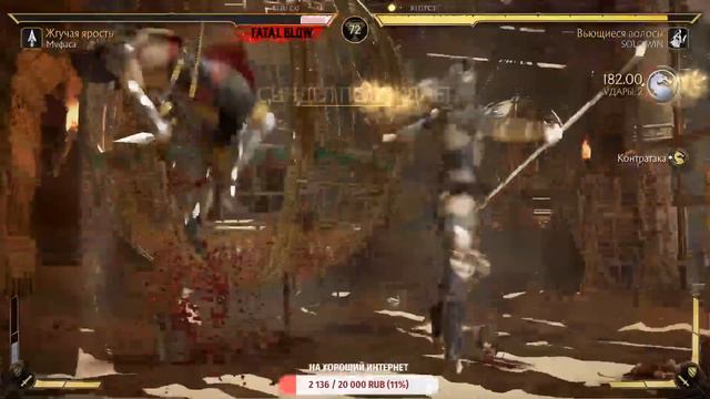 ВРЫВАЮСЬ В БОЕВУЮ ЛИГУ Мортал Комбат 11/ Mortal Kombat11 ночной замес/ онлайн бои смотреть онлайн