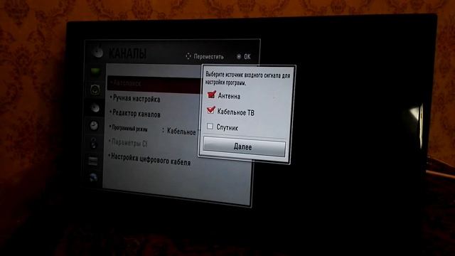Настройка TV и подключение каналов