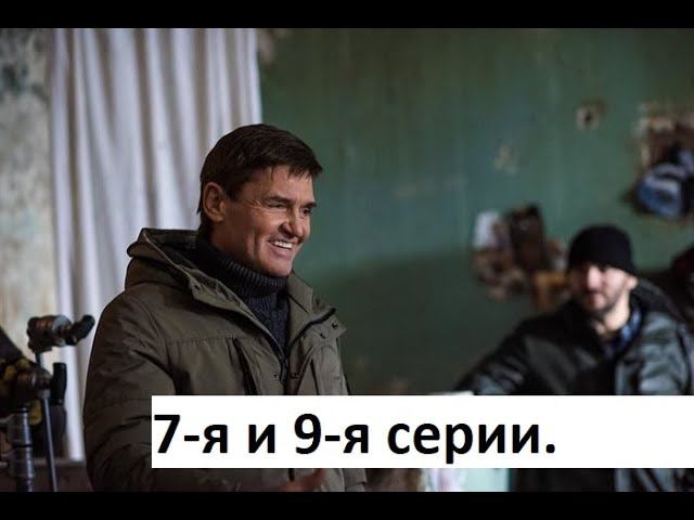 Сериал 5 минут тишины  Симбирские морозы 7 я   9 я серии  Анонс