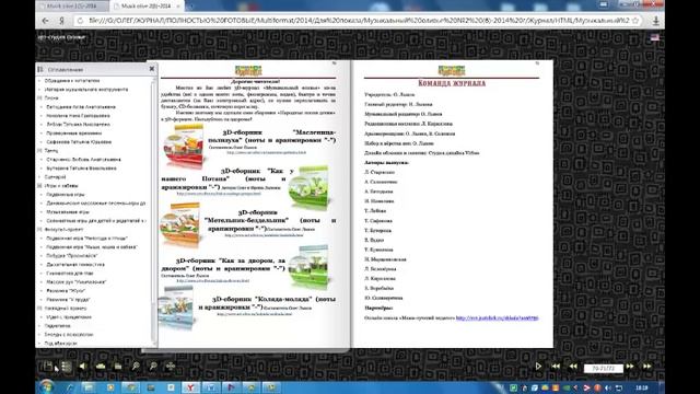 Как открыть HTML смотреть онлайн