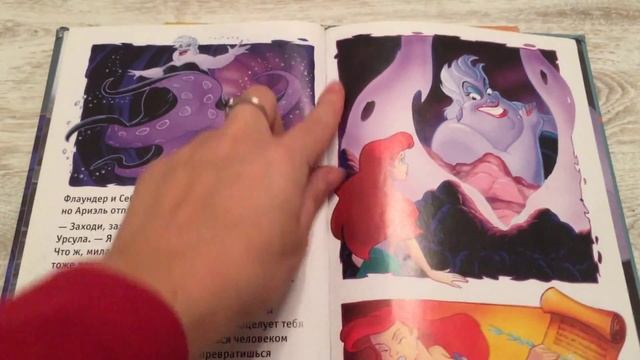 Читаем сказки вслух. Русалочка. Сказки Дисней. смотреть онлайн