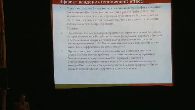 Суворов Антон. Поведенческая экономика смотреть онлайн