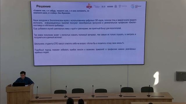 Предзащита стартапов #АП#БАЙКАЛТЕХ#БГСХА смотреть онлайн