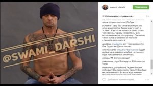 Свами Даши:   кто он -  победитель Битвы экстрасенсов?