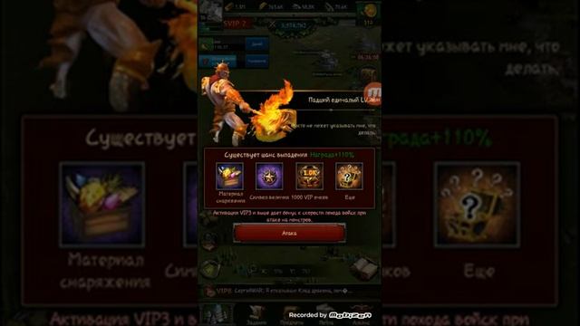 Clash of Kings Драконье слово "Преследование" смотреть онлайн