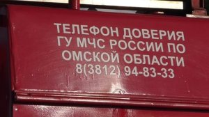 Пожар в Исилькуле
