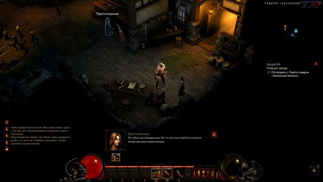 1 Diablo III - "Акт I - Новый Тристрам - Таверна "Закланный Теленок" - Комната Лии" смотреть онлайн