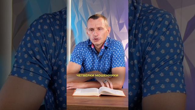 Главные манипуляторы по дате рождения // Алексей Капустин смотреть онлайн