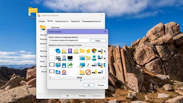Как закрепить корзину на панели задач Windows 11 смотреть онлайн