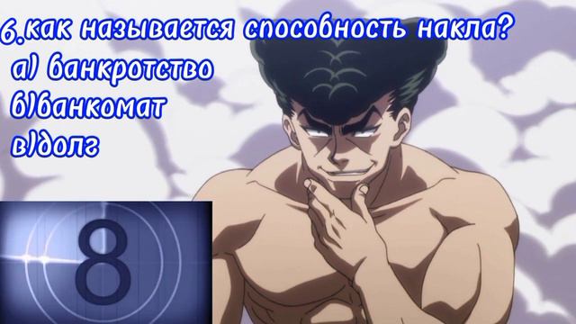 тест  по аниме Хантер х Хантер