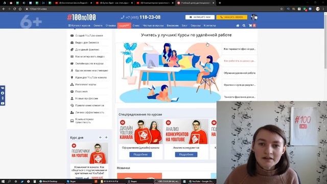 Значение слова уникальный просмотр страницы. Что такое уникальный просмотр страницы. смотреть онлайн