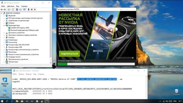 Nvidia driver установка через реестр смотреть онлайн