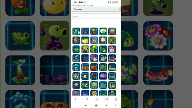 как сделать свой уровень в пвз 2 максимально подробно получить любое растение смотреть онлайн