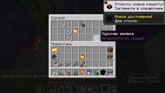 Minecraft Vanilla 1.17 #0 / Освоение территории