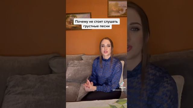 Почему не стоит слушать грустные песни смотреть онлайн