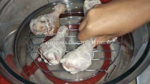 Куриные ножки (голени) в АЭРОГРИЛЕ. Просто объедение, съели на ура!