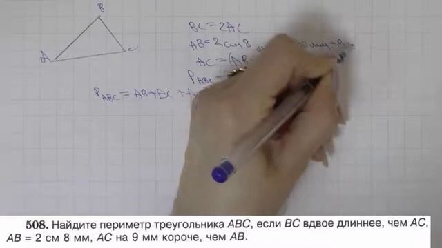 Решение задания №508 из учебника Н.Я.Виленкина "Математика 5 класс" (2013 год) смотреть онлайн