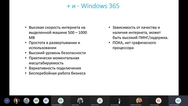 Вебинар «Бессрочные лицензии Perpetual License Microsoft Возможности и нюансы» смотреть онлайн