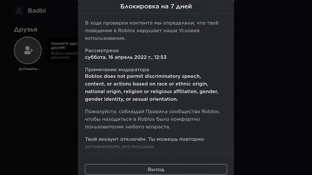 Забанили на 7 дней смотреть онлайн