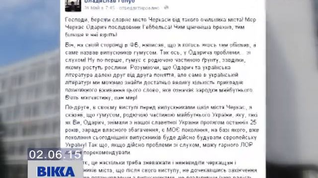 Черкаський мер та нардеп розсварилися через привітальне слово смотреть онлайн