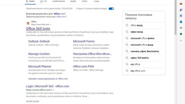 Как скачать PowerPoint Бесплатно на Виндовс 11/10 2023