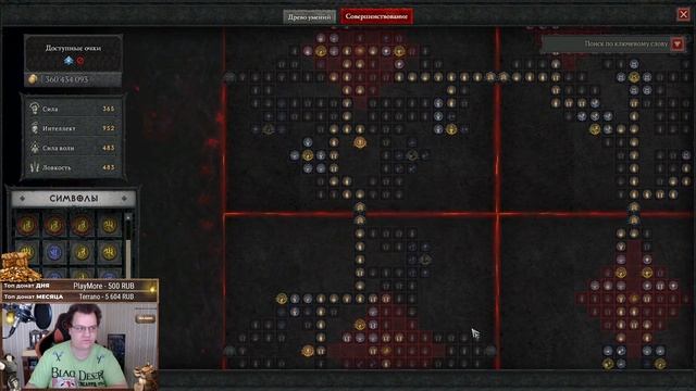 Полный гайд на Bone spear (Костяное копьё) - сильнейшую сборку Некроманта в Diablo 4 (1 сезон) смотреть онлайн