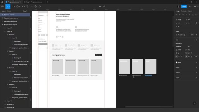 Улучшаем дизайн сайта в Figma #4 смотреть онлайн