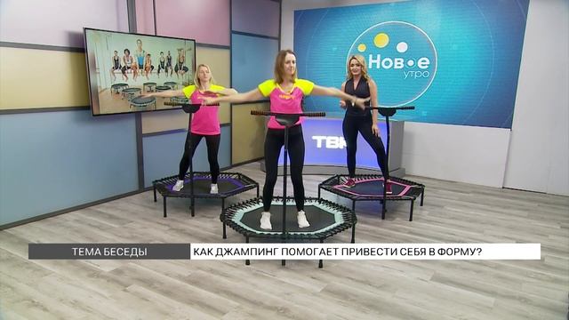 Как джампинг помогает привести себя в форму? смотреть онлайн