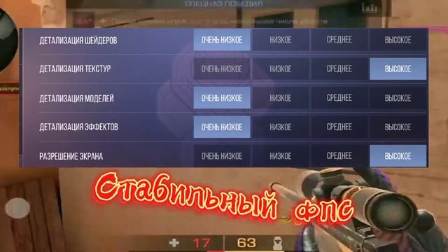 САМАЯ ЛУЧШАЯ ГРАФИКА ДЛЯ СТАНДОФФ2? / ГРАФИКА КАК В CS:GO? / СТАНДОФФ2 смотреть онлайн